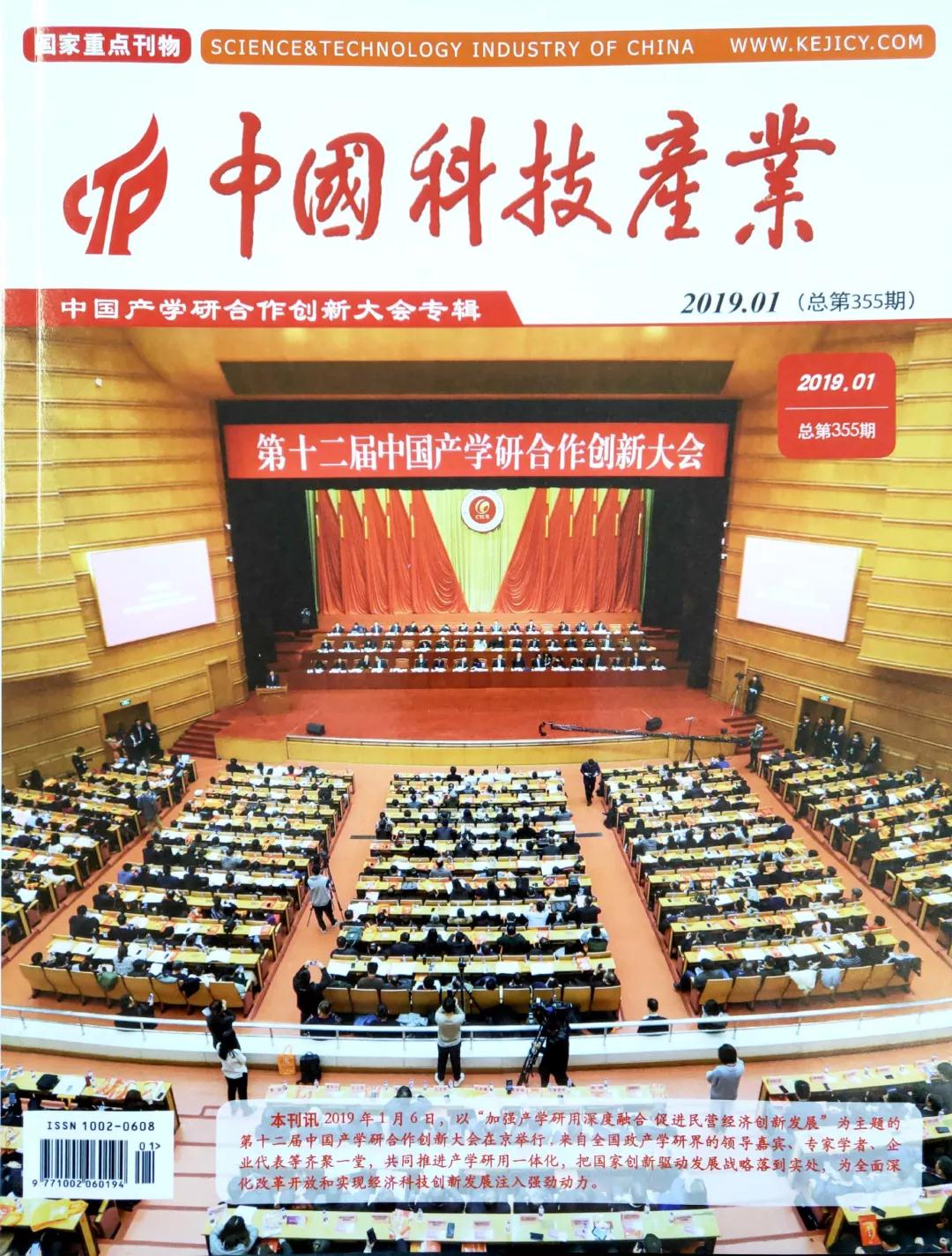 有關(guān)國家刊物重點(diǎn)報(bào)道！