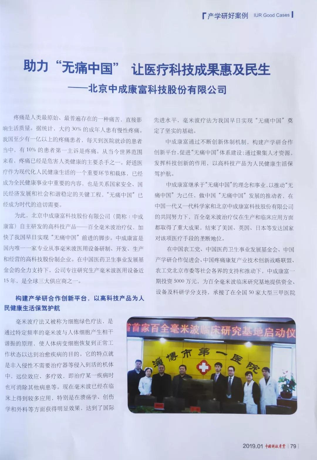 有關(guān)國家刊物重點(diǎn)報(bào)道！