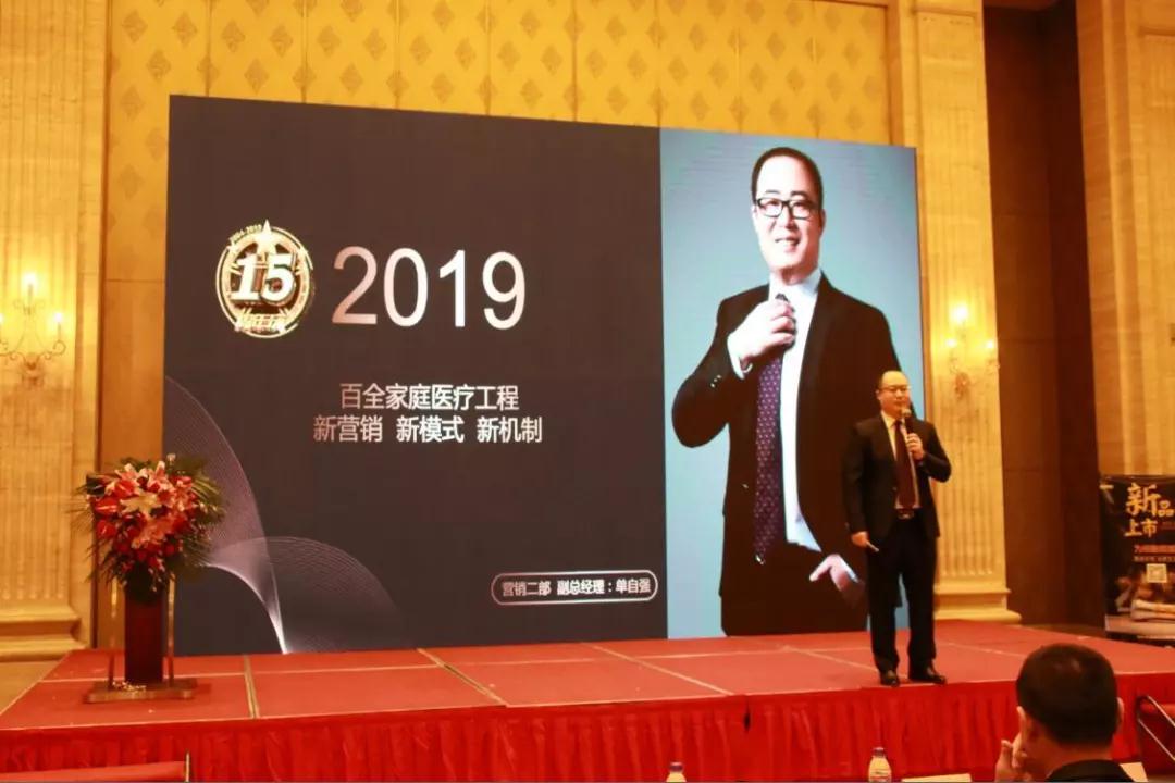 熱烈慶祝“變革創新 揚帆未來”北京中成康富2019年合伙人年會勝利召開 熱烈慶?!白兏飫撔?揚帆未來”北京中成康富2019年合伙人年會勝利召開